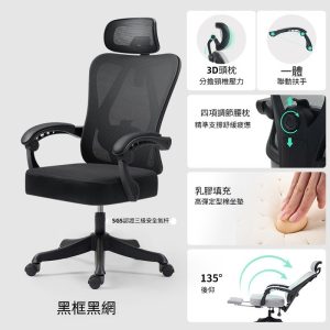 adoson人體工學椅