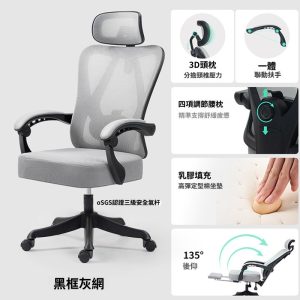 adoson人體工學椅