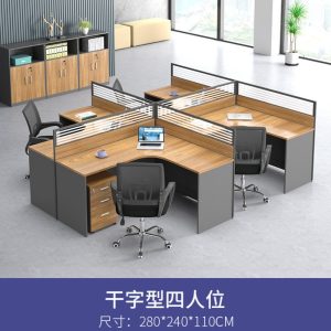 KD887辦公桌組合