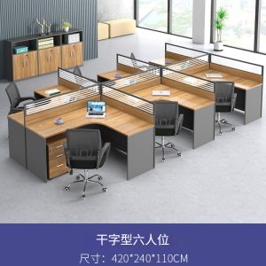 KD887辦公桌組合