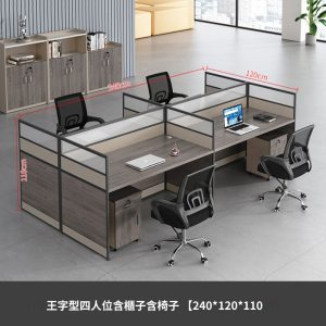 KD890辦公桌組合